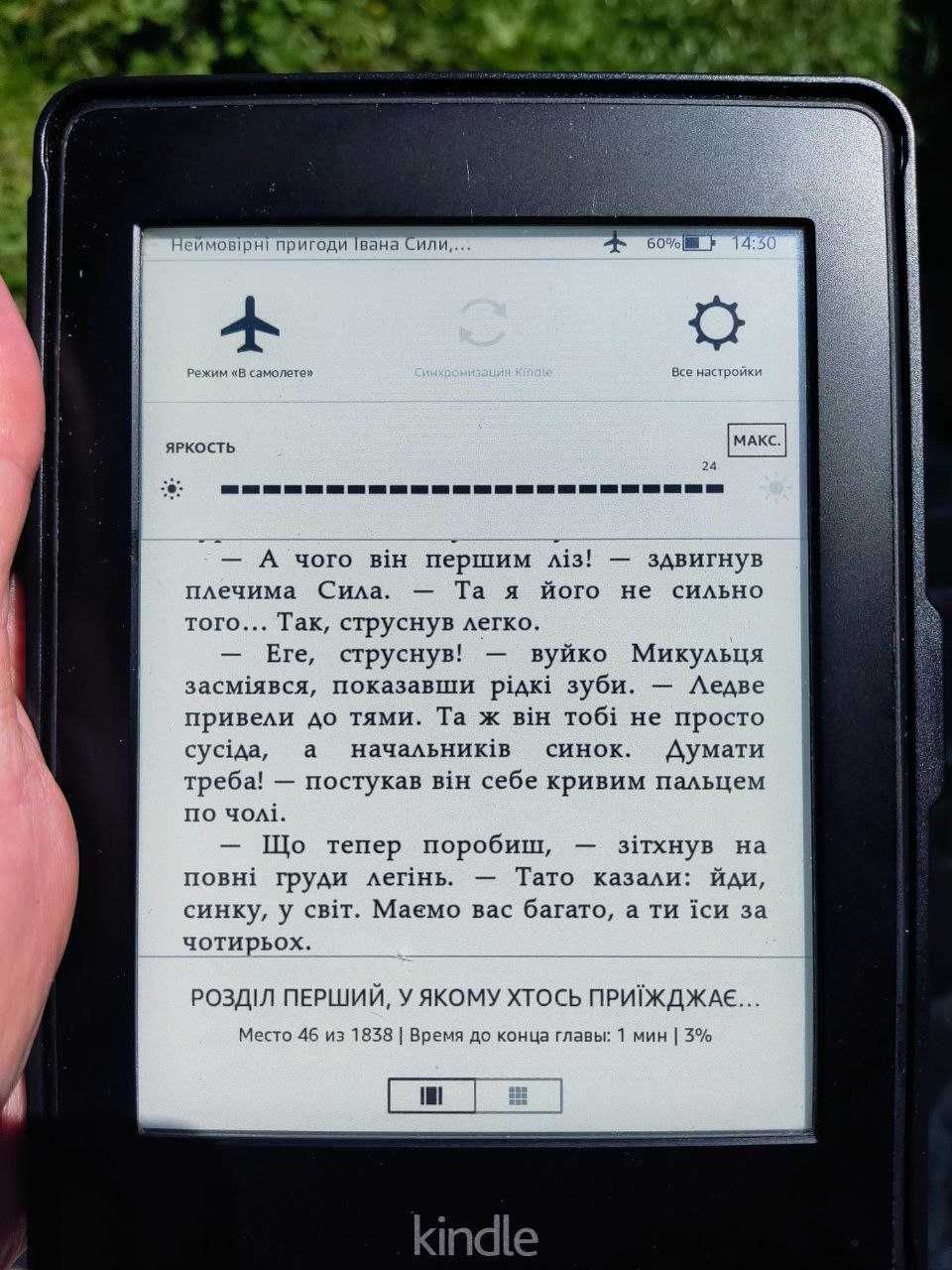 Електронна книга Amazon Kindle Paperwhite 6 на 4 Gb