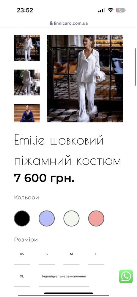 Піжама Linni Caro, шовковий піжамний костюм з пірʼям