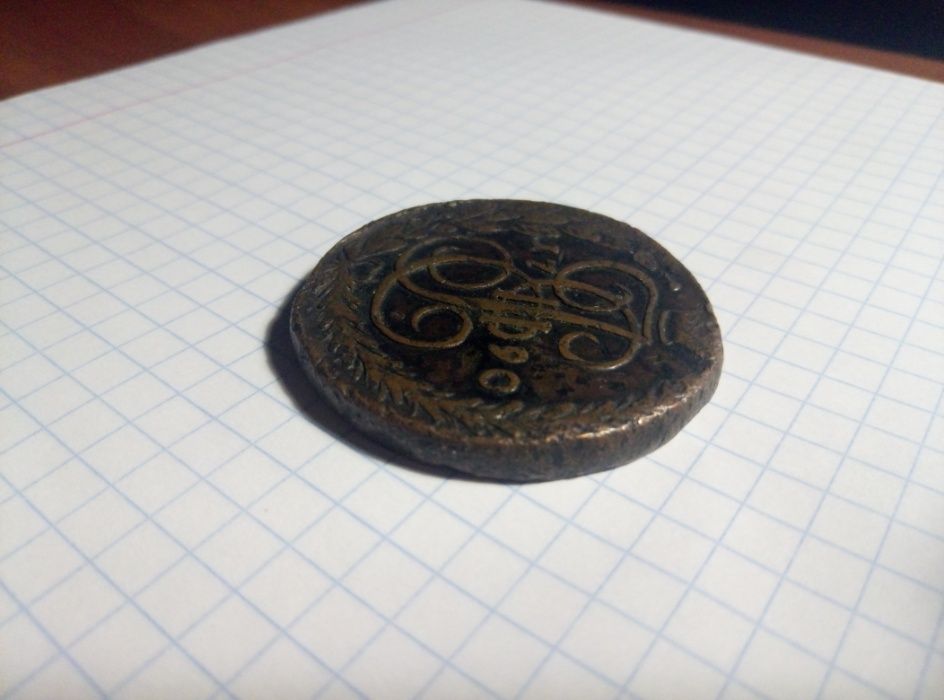 Пять копеек 1790 г.