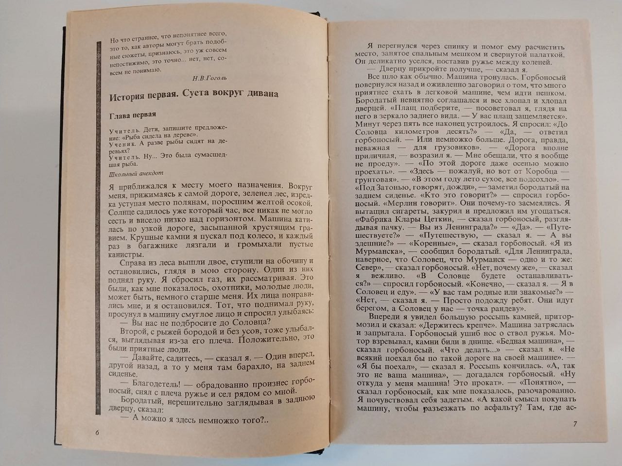 Аркадий и Борис Стругацкие Сочинения в трёх томах