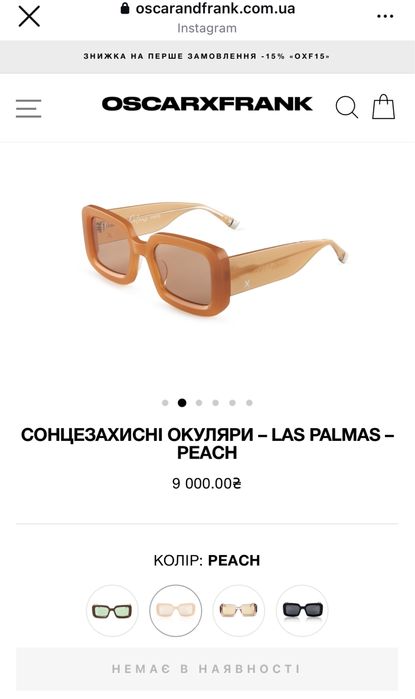 Окуляри oscarandfrank