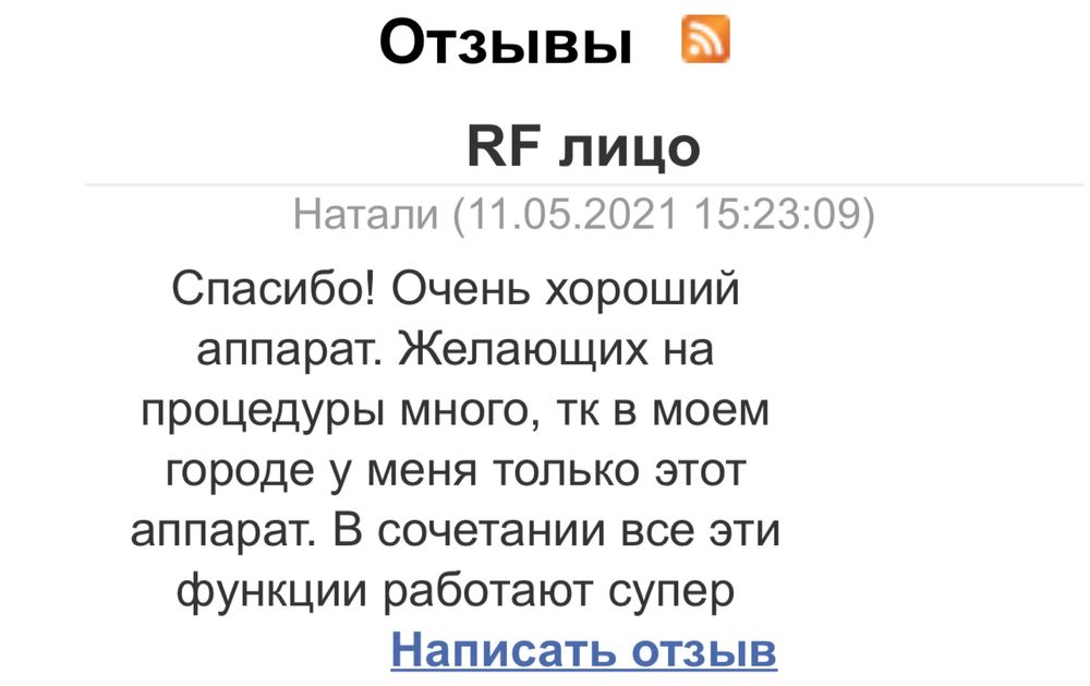 Аппарат RF лифтинг с синим светом 413нм и нано-распылителем