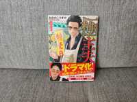 Manga Gokushufudo Tom 1 Po Japońsku