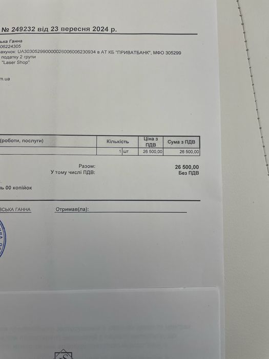 Апарат пресо терапії