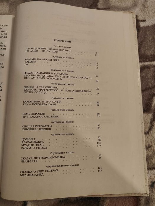 Ваклин и его верный конь.Татьяна  Александровна Сказки