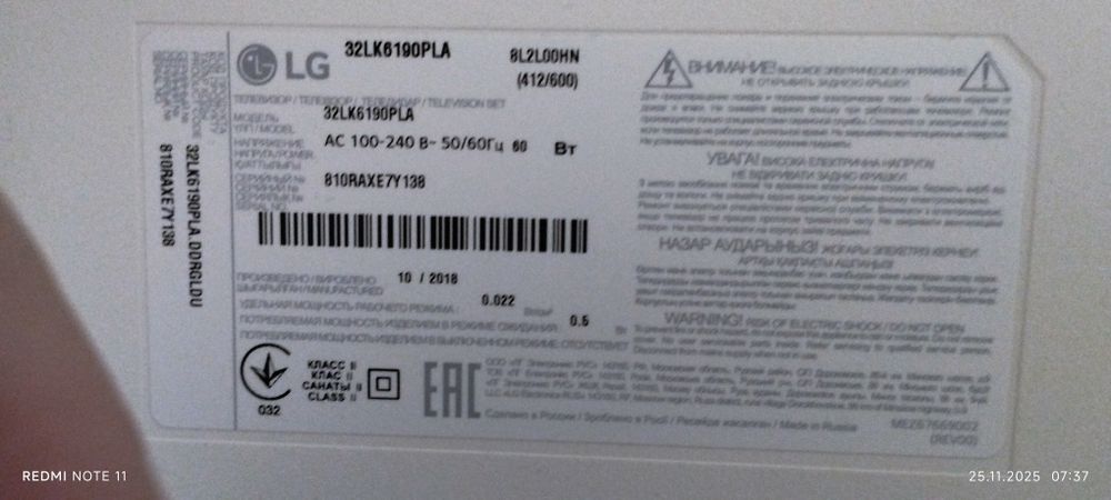 LED- Телевізор LG Smart TV 32"