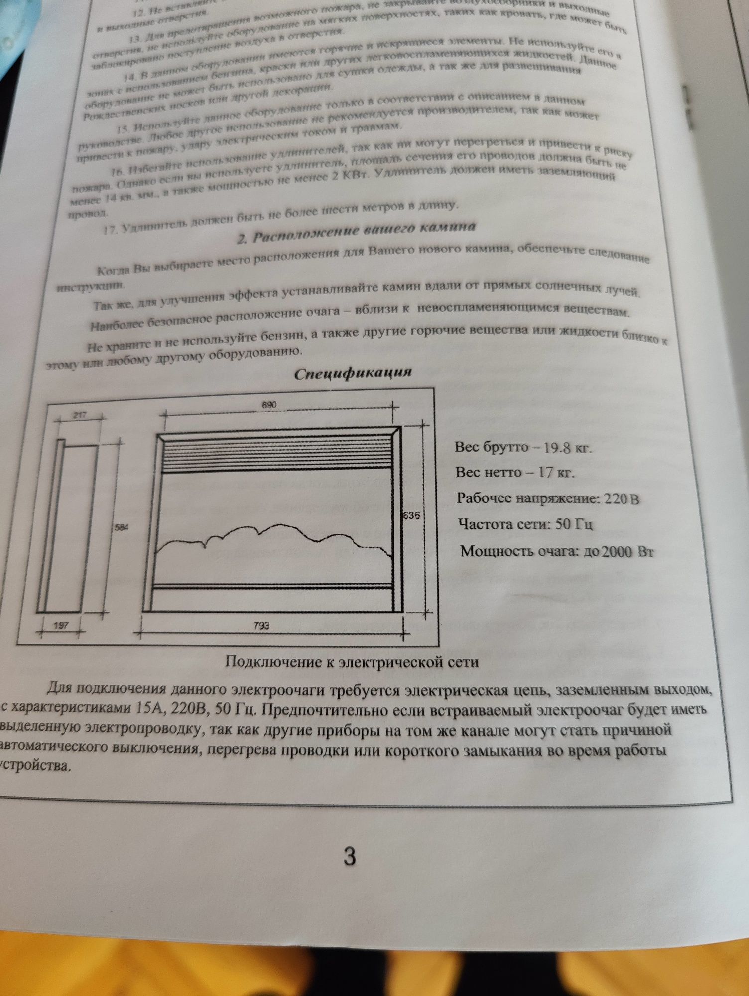 Електро камін для дому