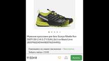 Кроссовки для бега кросівки для бігу scarpa ribelle run