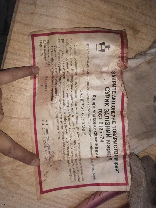 Стройматериалы остатки