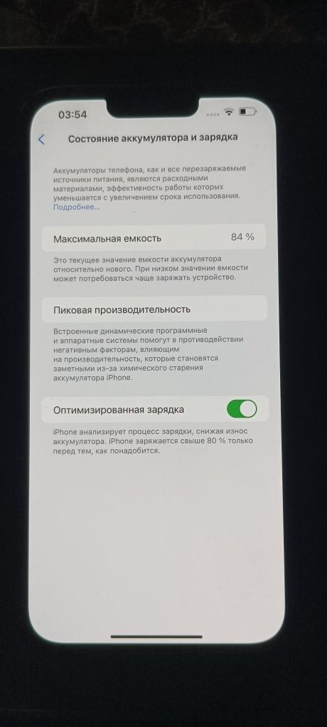 iPhone 13 Pro Max 256GB
