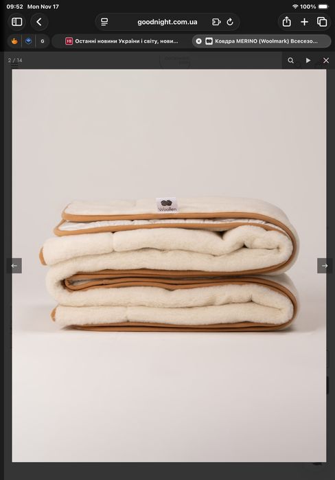 Ковдра MERINO (Woolmark) Всесезонна 750 Г/М² Вовни