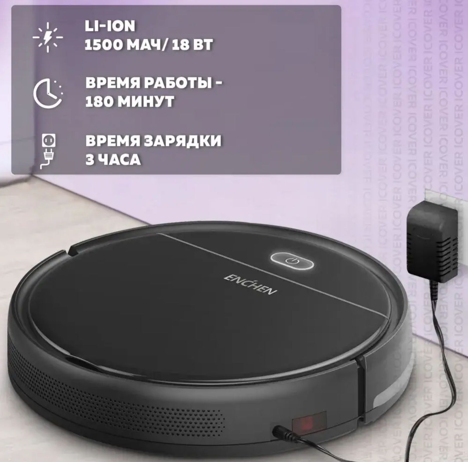 Робот-пылесос Xiaomi Enchen Vacuum Cleaner R1