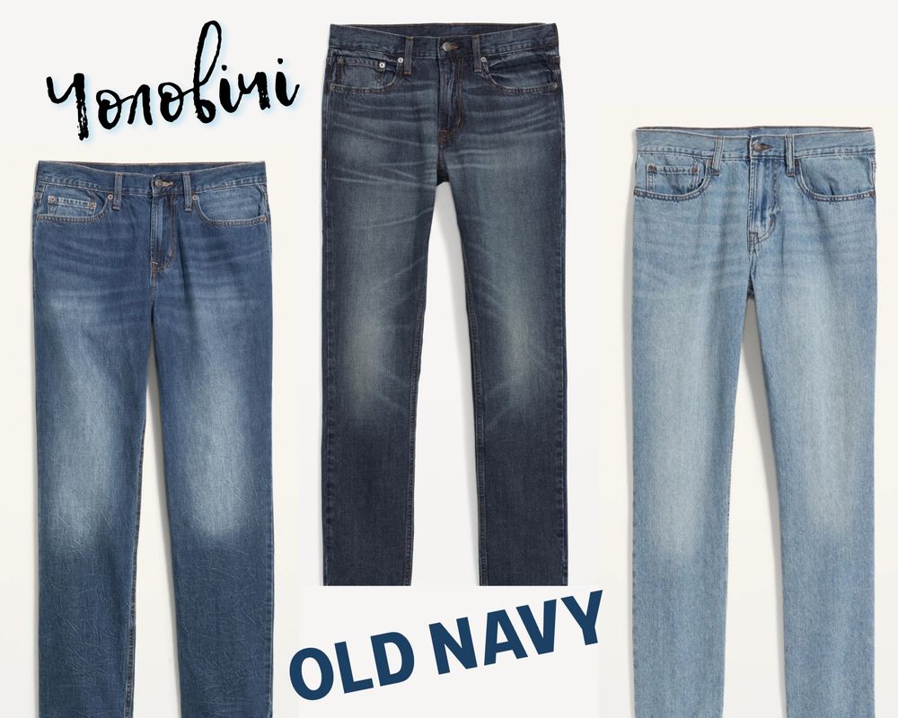 Джинси чоловічі Old Navy фірмові Олд Неві оригінал Джинсы мужские