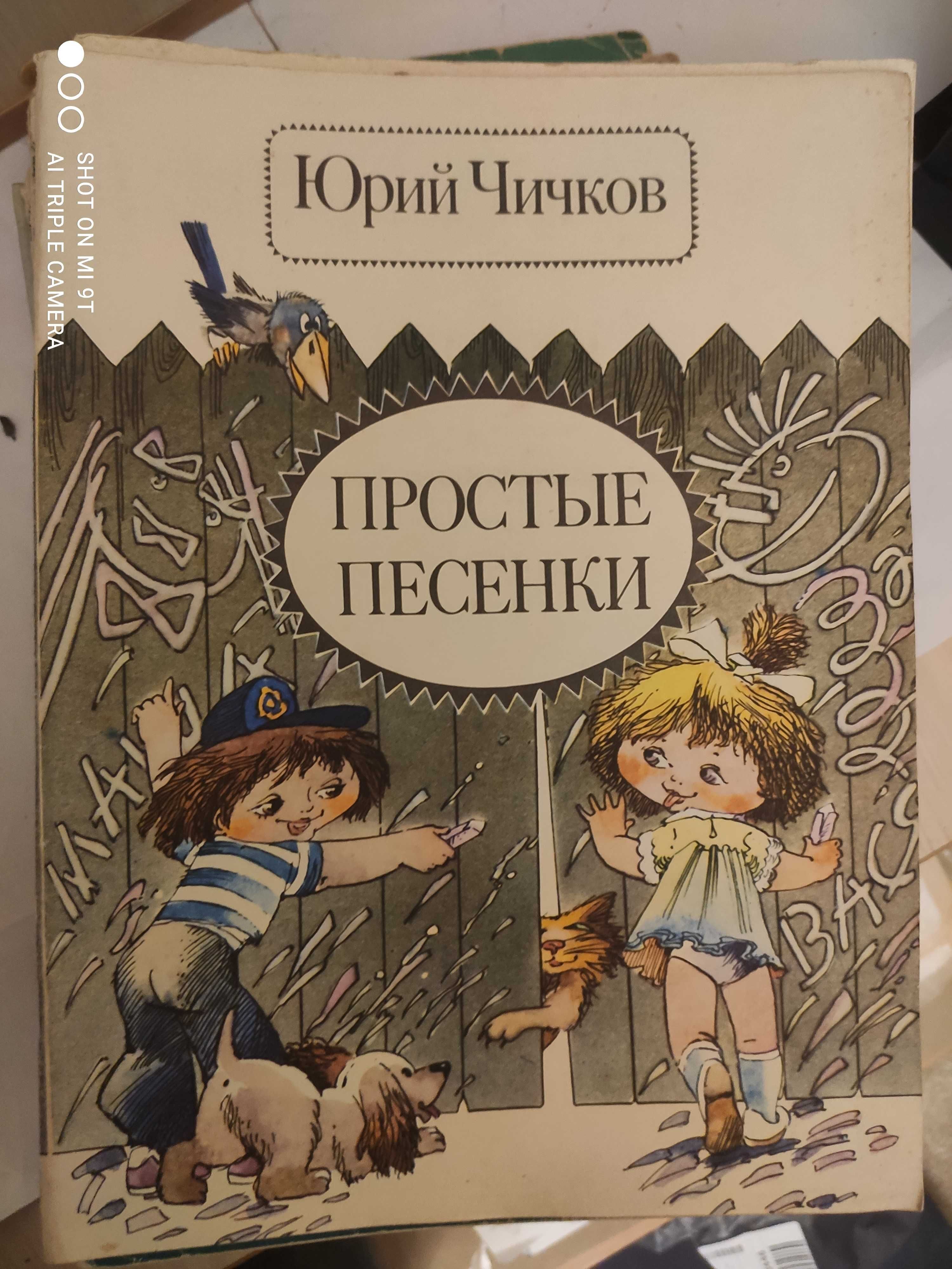 Книжки детские с картинками - с нотами