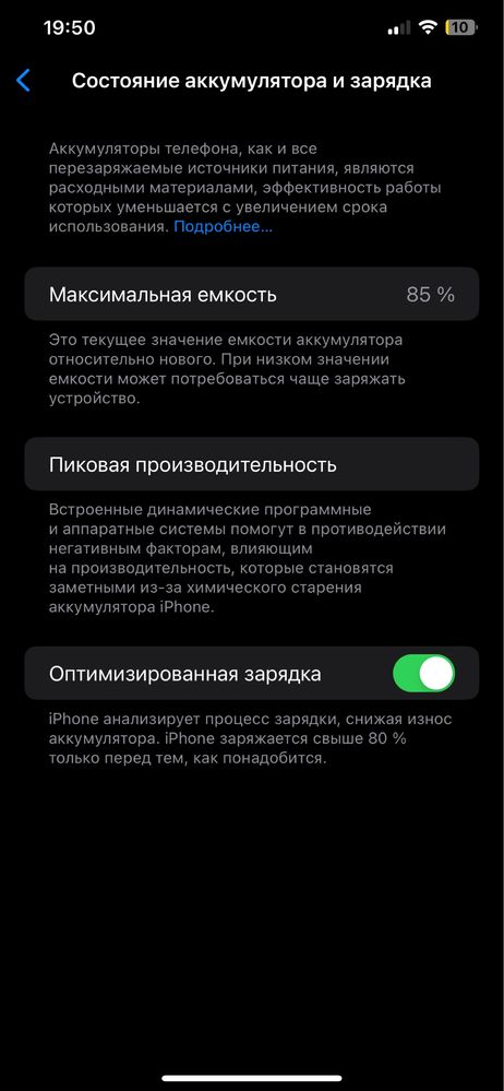 iphone 11 Pro Max 64гб