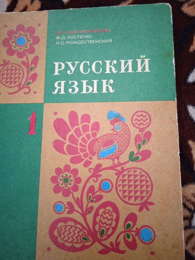 Книги для обучения СССР