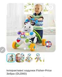 Інтерактивні ходунки Fisher-Price Зебра (DLD80)