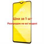 Защитное стекло Xiaomi Redmi Note 8 | Захисне скло Ксяомі | Акція