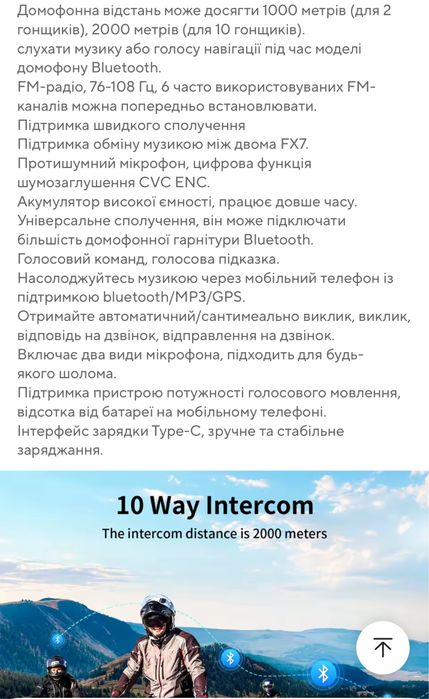 Мотогарнітура Fodsports FX-7