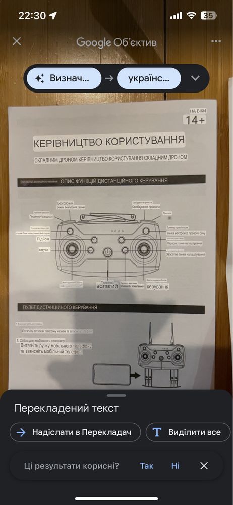 Квадрокоптер з камерою