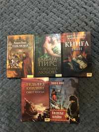 Пять книг - стоимостью 300 грн