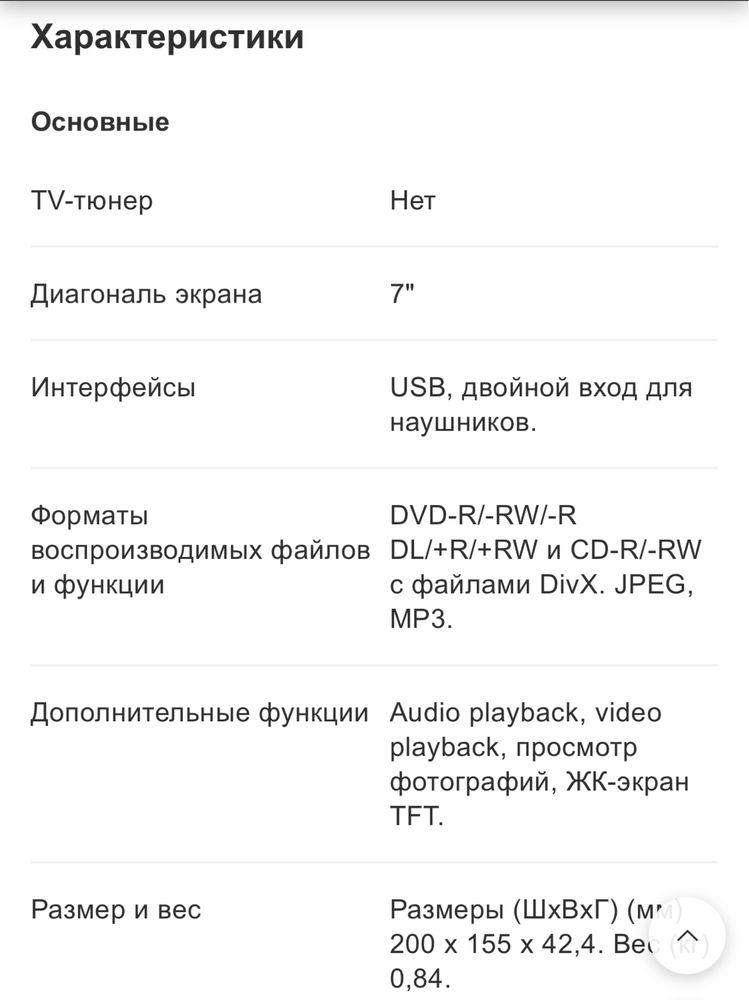 DVD Плеер Sony DVP-FX 750