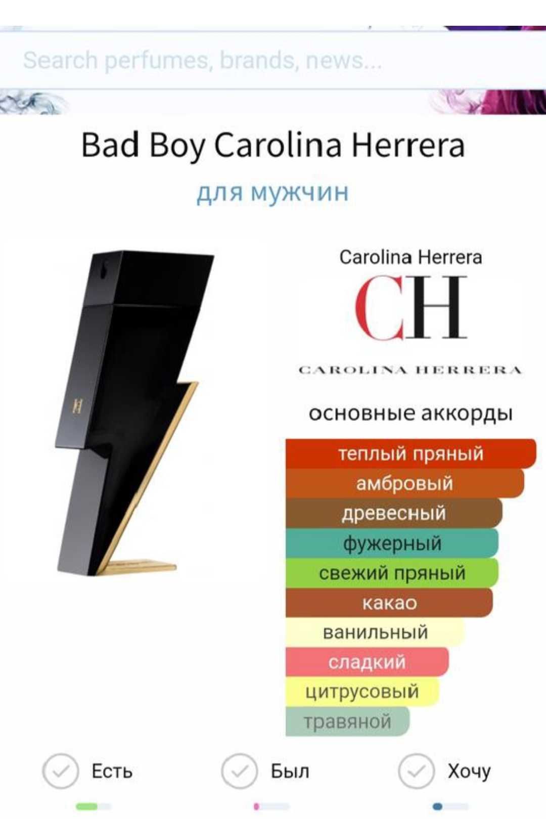 Carolina Herrera bad boy EDT 50 ml  Оригинал.