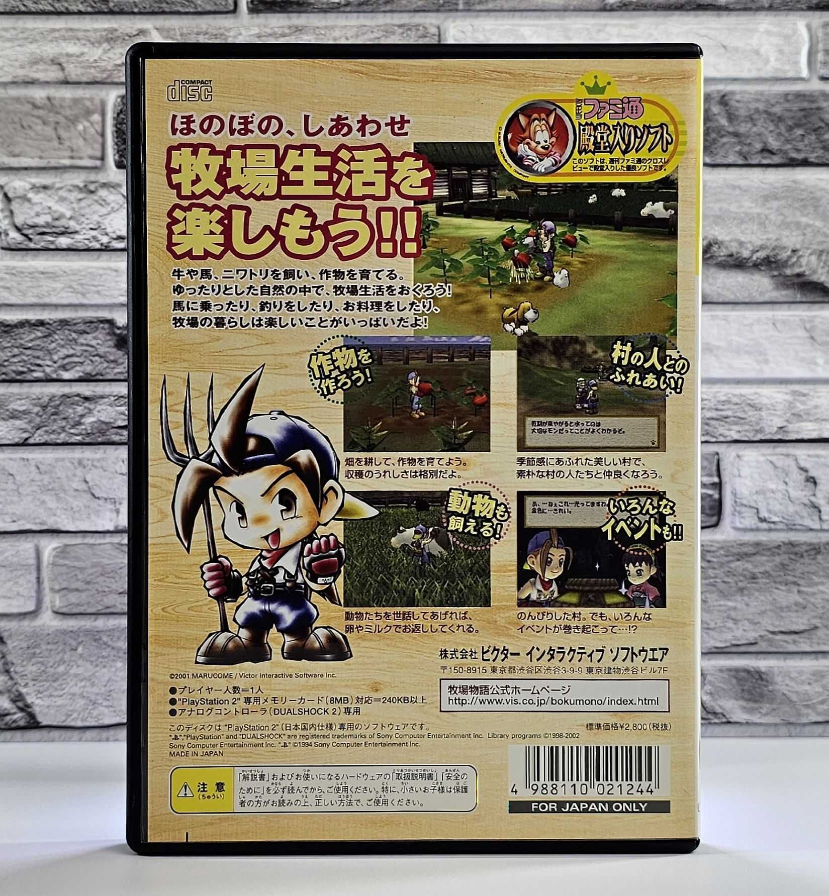 Harvest Moon Save the Homeland Bokujou Monogatari 3