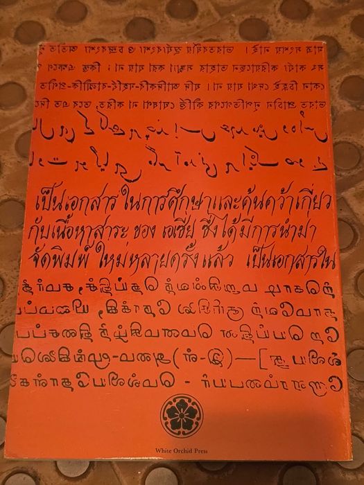 Chinese Weapons (Bibliotheca Orientalis: China)
Werner, E. T. C.