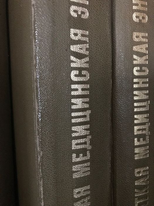 Медична енциклопедія