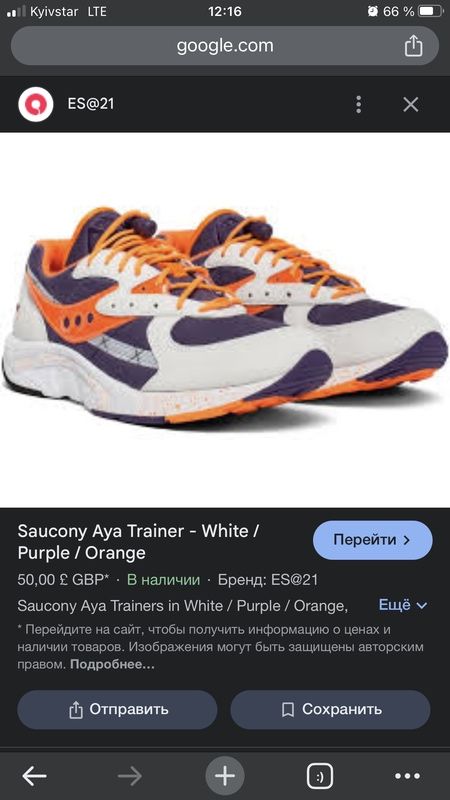 Кроссовки кросівки saucony aya trainer