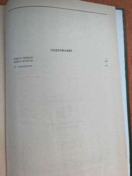 Рідні ниви. М. А.Шолохов- "Піднята цілина"