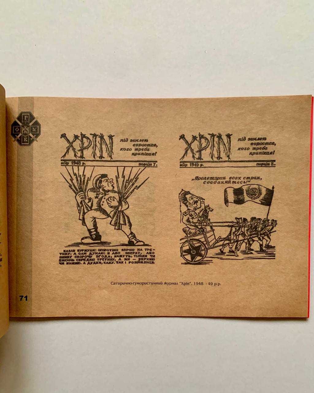 Альбом "Ніл Хасевич. 1905 - 1952" (2010)