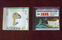 Обучающий курс Acceess XP, программирование на JAVA