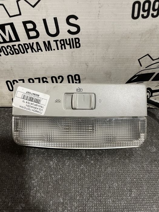 Плафон освітлення салону VW T5 Caddy