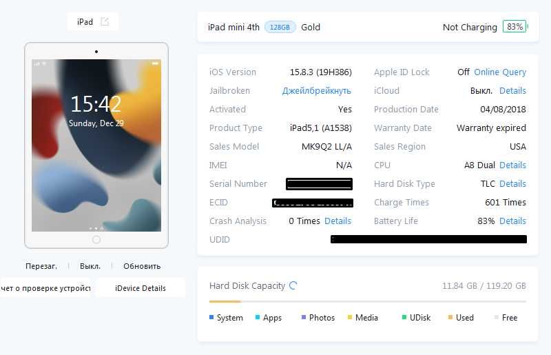 Планшет Apple iPad mini 4 128Gb WIFi