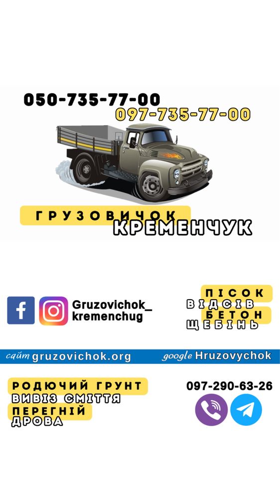 Дрова твердих порід:дуб,ясен.Доставка Зіл 5,6,7 кубів.Градизьк купити.