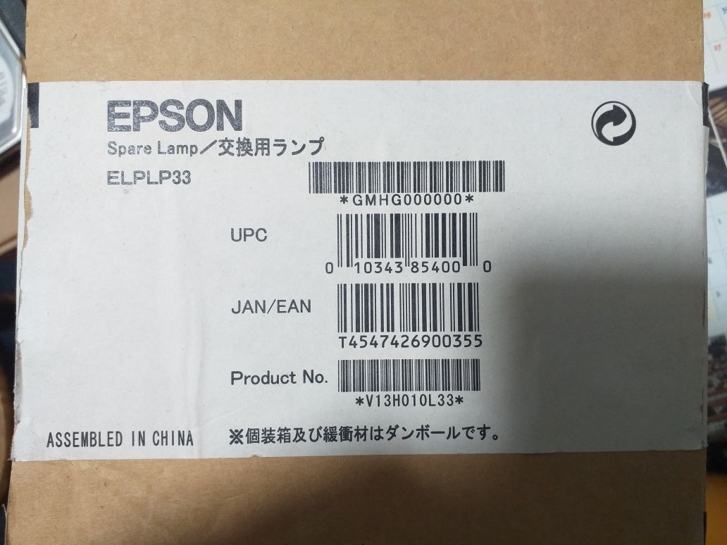 Lâmpada Projector EPSON