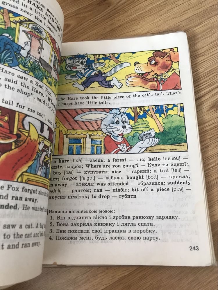 книга для изучения английского языка для детей