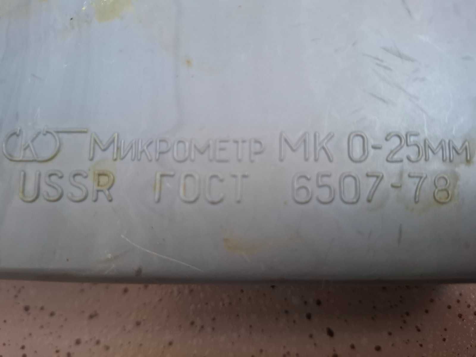 Мікрометр новий у футлярі МК 0-25мм