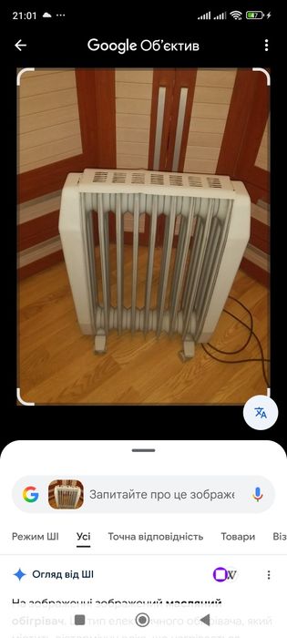 Радіатор обігрівач