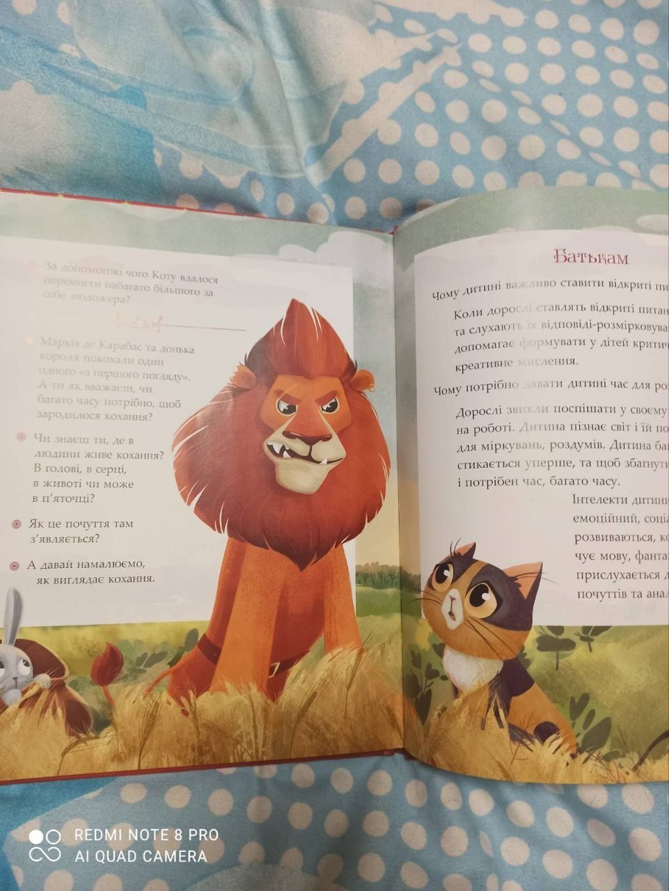 Детская книга Кот в сапогах с оживающей реальностью