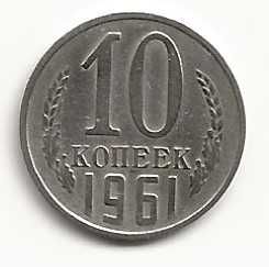10 Kopeks,  de 1961 União Soviética