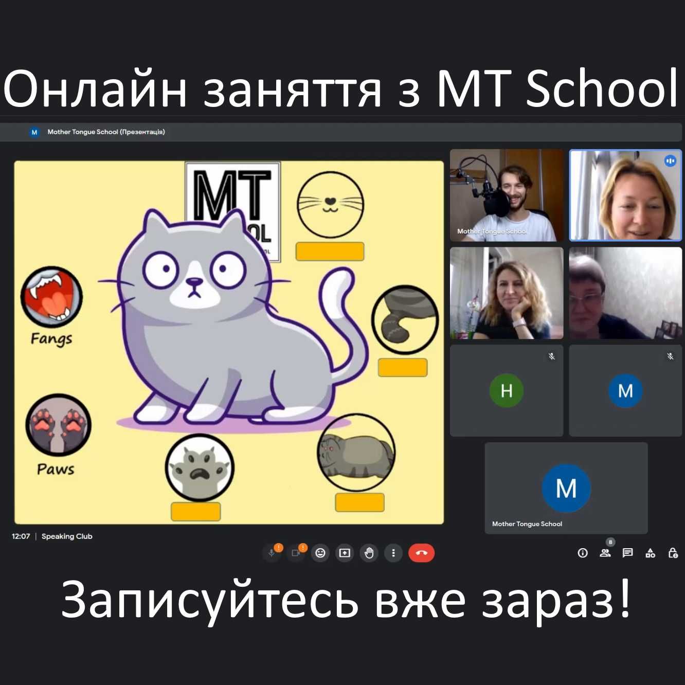 Репетитор англійської мови / Курси англійської для дітей і дорослих
