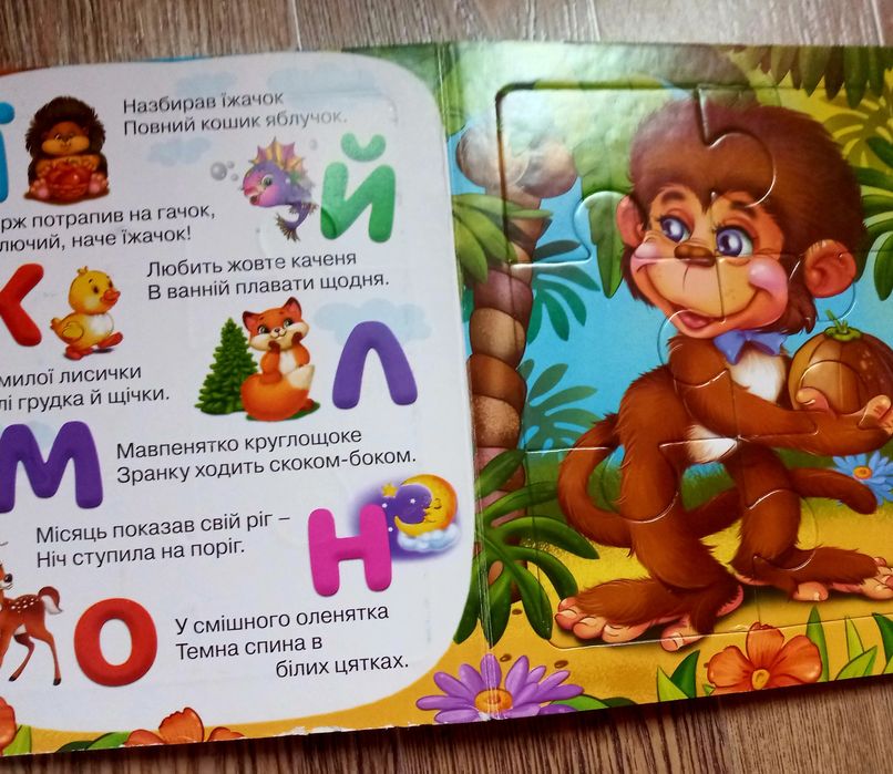 Книга пазл Абетка как НОВАЯ