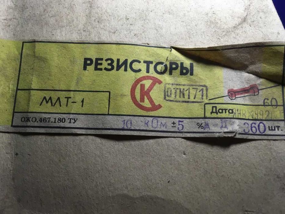 Упаковка - Резисторы МЛТ-1 Номинал 10 кОм  ( 300 штук)