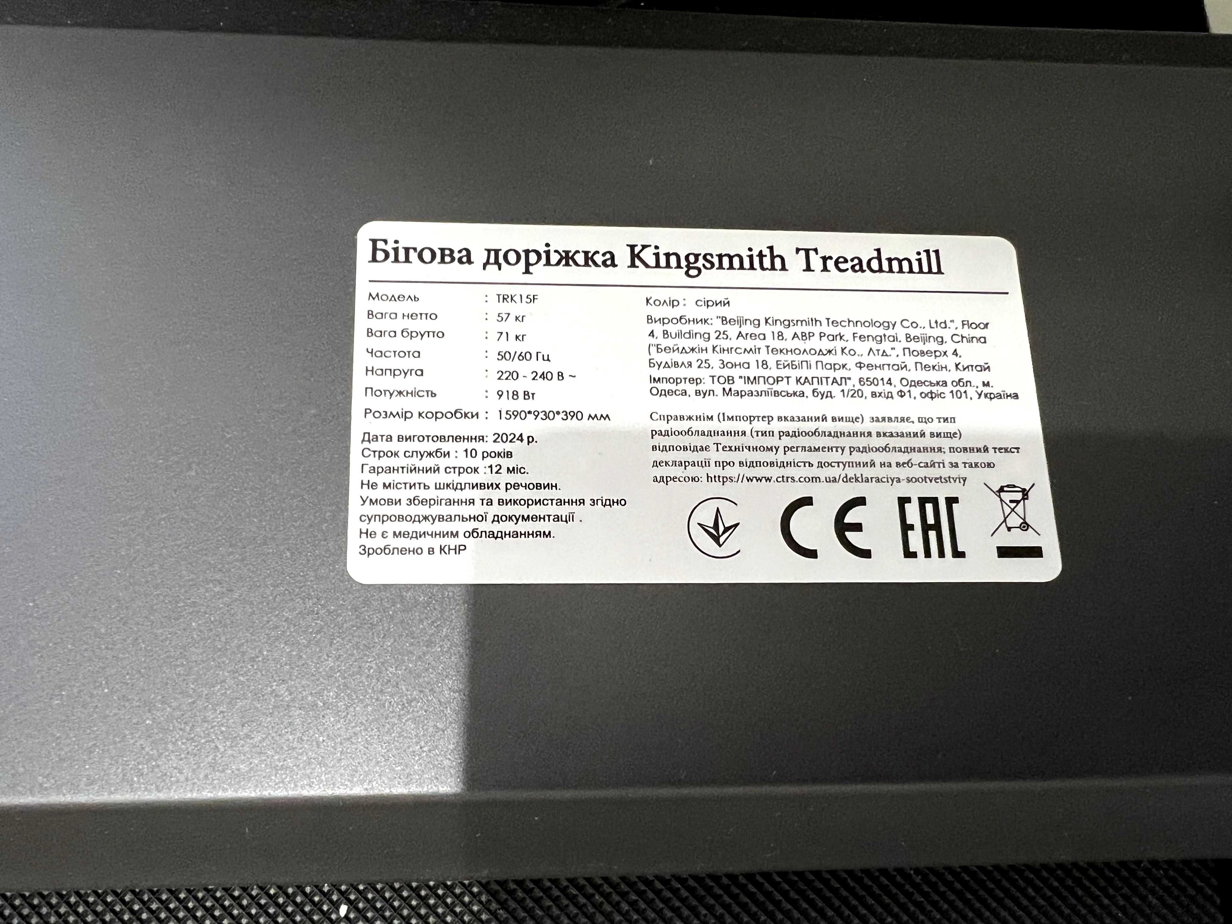 Електрична бігова доріжка KingSmith K15 Walkingpad Treadmill (1422251)
