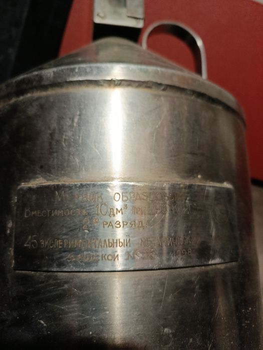 Мернік 10 літрів для навтопродуктів.