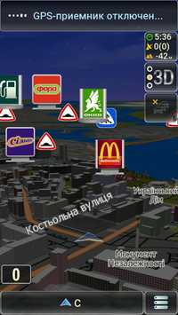 Навигация для Android смартфона GPS