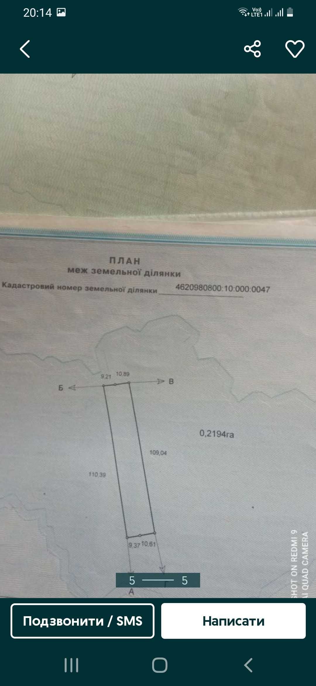 Продається земля (с. Конопниця- Бартатів) 22 сот.